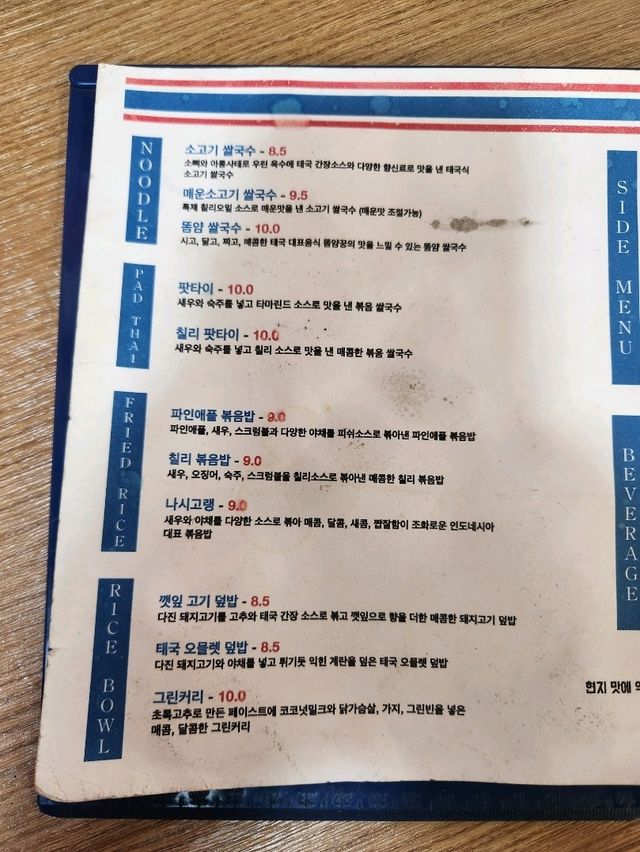 🥰경기 군포에서 태국을 느낄 수 있는  맛집 "남플라"🥰