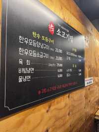 광주 운암동 소고기집 – 참숯 위에 올라간 1등급 한우의 풍미