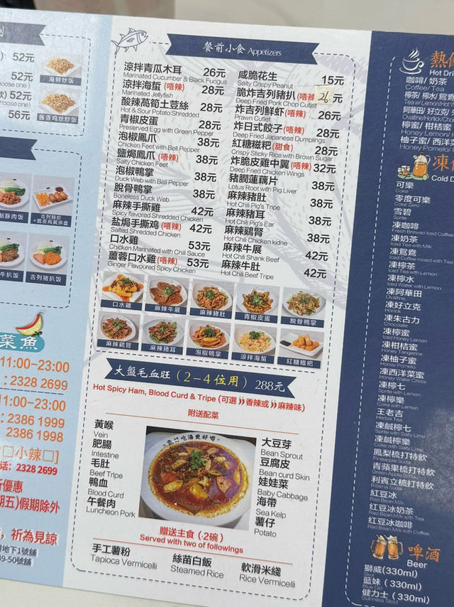 大盤生魚片酸菜魚👍 勁多配料