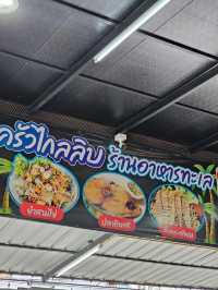 ร้านไกลลิบ | บางแสน