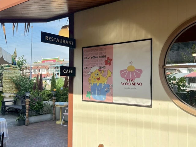 Hau Yong Seng Café (เฮ้าย่งเซ้งคาเฟ่) 