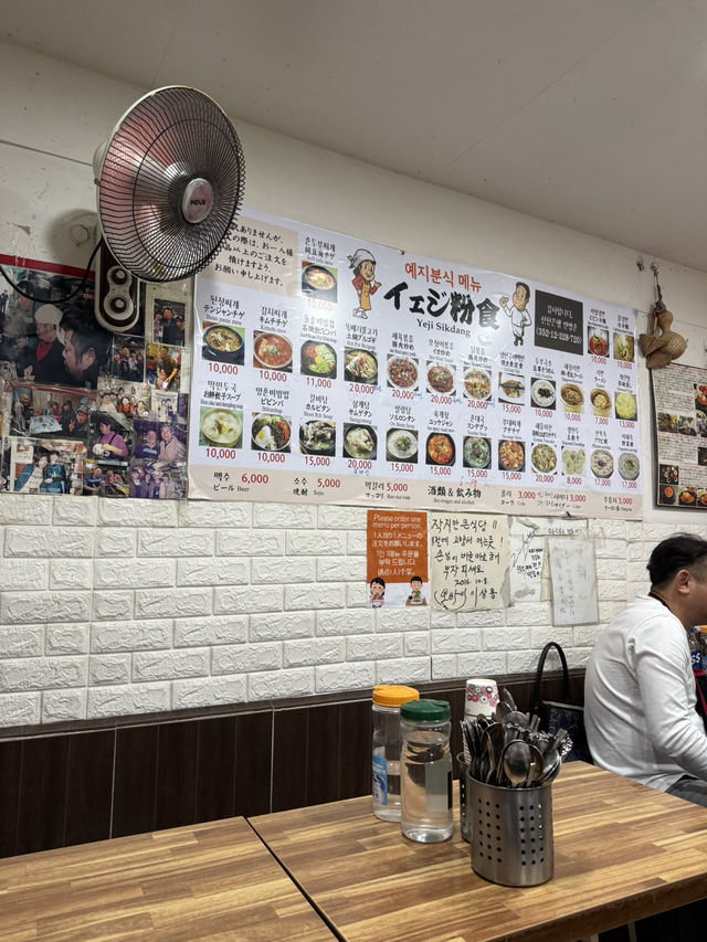 Yeji sikdang Yeji sikdang