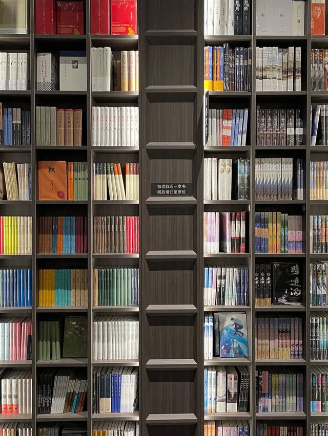 Zhongshuge Bookshop