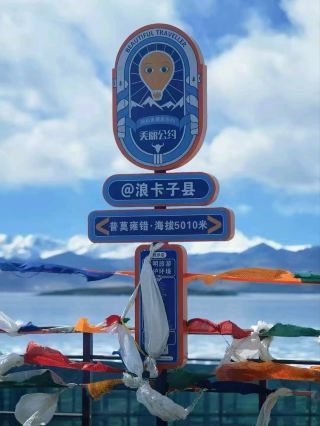 Pumoyongcuo: Tibet’s Hidden Jewel in the Sky