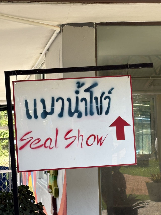 พิพิธภัณฑ์สัตว์น้ำราชมงคลตรัง - ตรัง 🐠