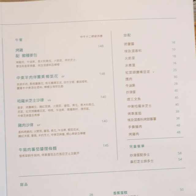 西貢慢活好去處☕️