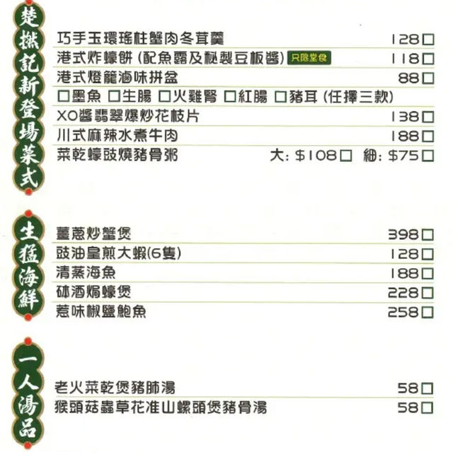 一定要去食嘅室內港式大排檔👍🏻