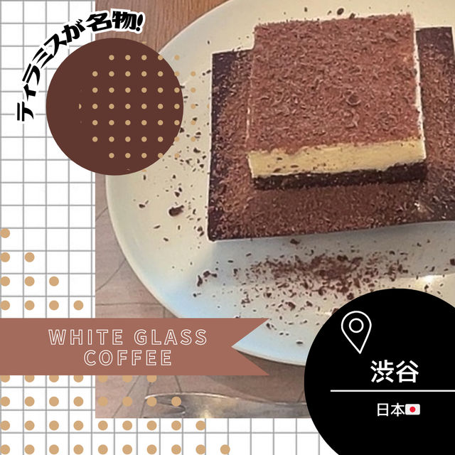 【東京/渋谷🇯🇵】ティラミスが名物☕️