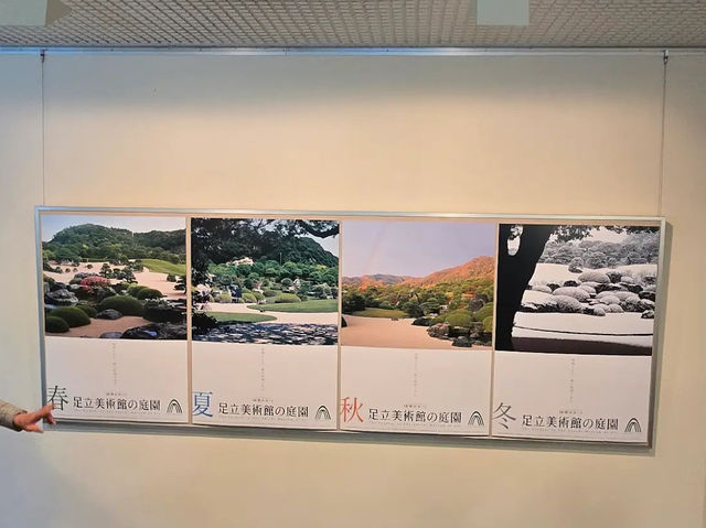 Adachi Museum