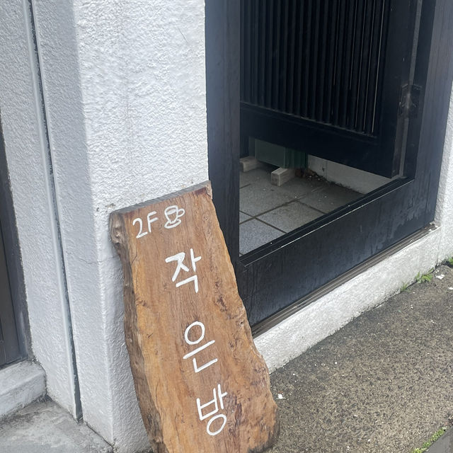 제주 여행 / 차분한 분위기에 맛난 디저트와 음료를 파는 카페 작은방