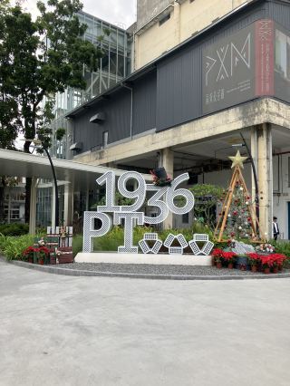 🌧️☕ รีวิว 1936 Creative Park – ผิงตงในวันฝนตก 