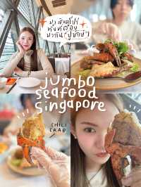มาทานปูถึงสิงคโปร์ jumbo seafood🦀