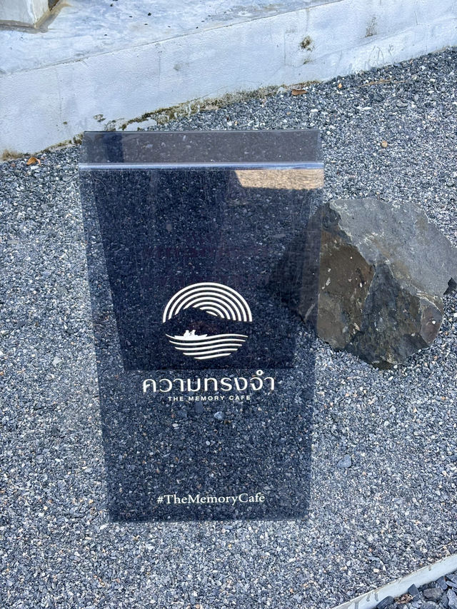 “ความทรงจำ คาเฟ่” (The Memory Café)-โขงเจียม อุบล