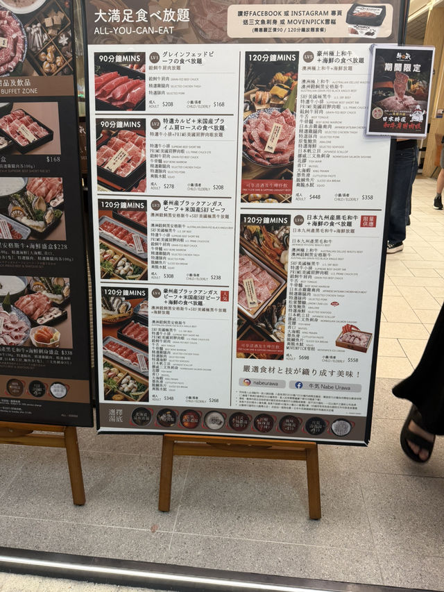 大滿足之放題！！！！