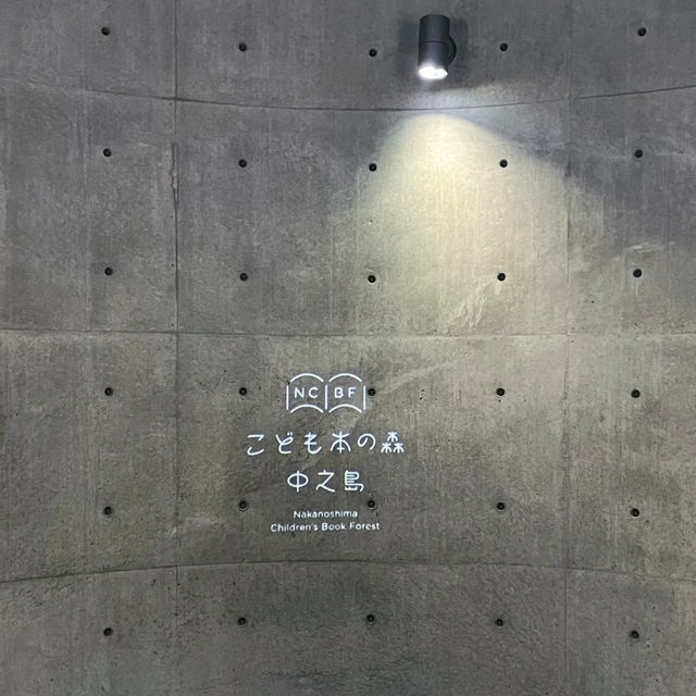 令散步旅人狂喜的都市綠洲 💕 大阪北濱中之島
