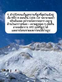 ✅ 6 ข้อที่รู้หลังมาเที่ยว Dagu Glacier 🏔️