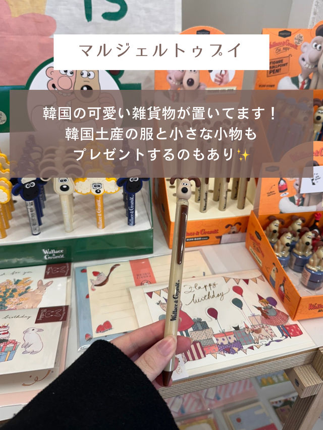 【韓国ソウル】梨泰院雑貨屋3選