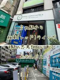 安くて綺麗なホテル探してるならここ！