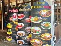 ชามสุข - Boat Noodles ก๋วยเตี๋ยวเรือเนื้อวากิว