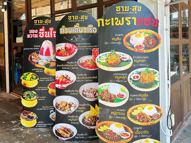 ชามสุข - Boat Noodles ก๋วยเตี๋ยวเรือเนื้อวากิว