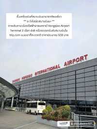 รีวิว China Southern Airlines ✈️