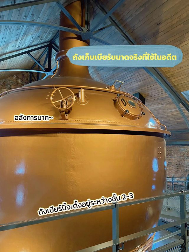 สายดื่ม ห้ามพลาด‼️Sapporo Beer Museum🇯🇵