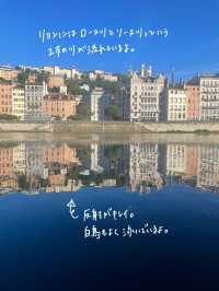 🇫🇷フランス第2の都市のリヨン