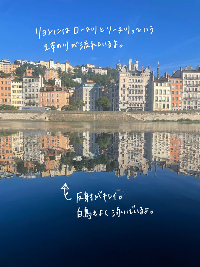 🇫🇷フランス第2の都市のリヨン