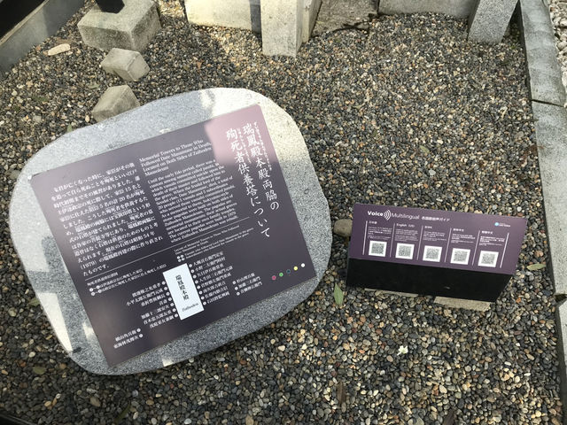 仙台-瑞鳳殿（需要一點腳程）