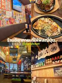 ร้านอิซากายะที่ให้ฟีลเหมือนไปญี่ปุ่น - Ebisu 