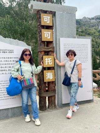 可可托海