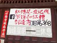 Red Wine & Rustic Vibes: A Summer Stop at Seng Jee Chan Cafe