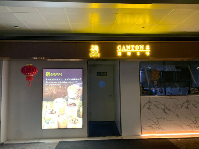 Carton 8 ร้านอาหารในสนามบินเซี่ยงไฮ้ผู่ตง
