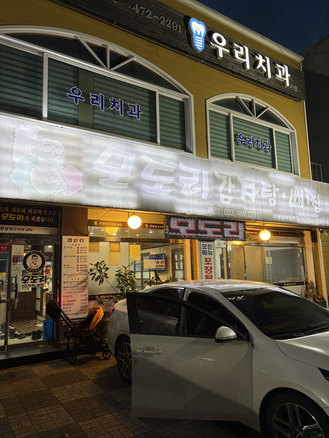 만수동 뼈찜 맛집 ‘모도리감자탕뼈찜‘🥩🥩🦴🦴