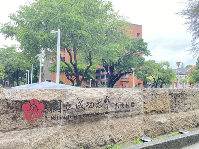 成功大學 格致堂 悠悠湖 生態校園