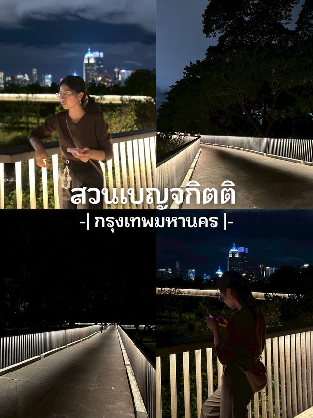 เที่ยวสวนเบญจกิติยามเย็น