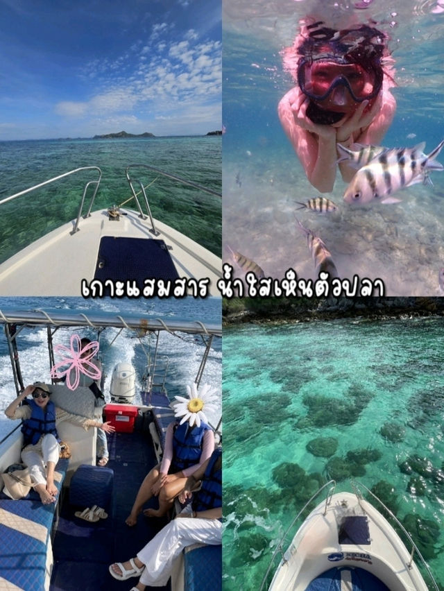 เกาะแสมสาร หนีเมือง มาซ่อนตัวใต้ทะเลใส 
