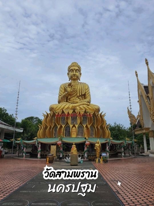 วัดสามพราน  ทำบุญกับมังกรแห่งธรรม