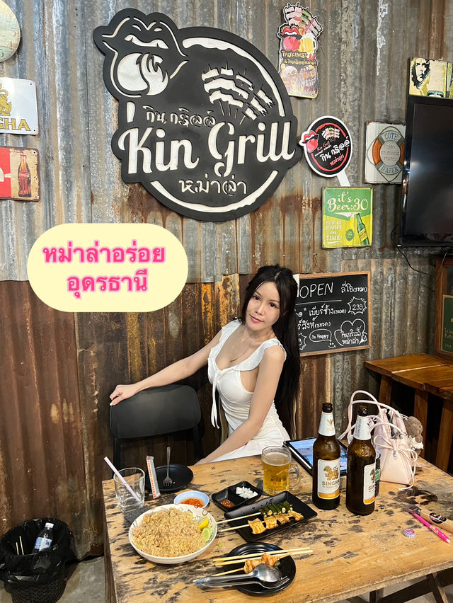 กินกริลล์ หม่าล่าอร่อย อุดรธานี 🥰