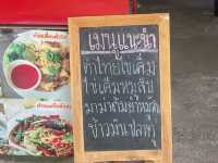 ข้าวมันไก่นายโต้ง - ร้านที่จริงใจในอุบล