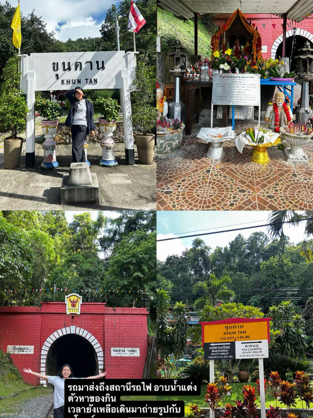 🚞นั่งรถไฟไปขุนตาล🌳