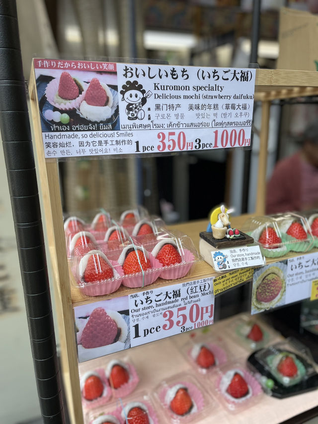 🇯🇵 Kuromon Market
