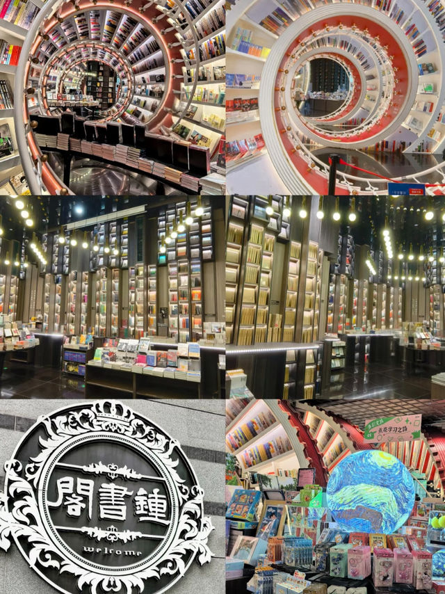 深圳｜鐘書閣
