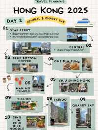 แพลนฮ่องกง 3 วัน 2 คืน ฉบับเน้นเดิน กิน ถ่ายรูป