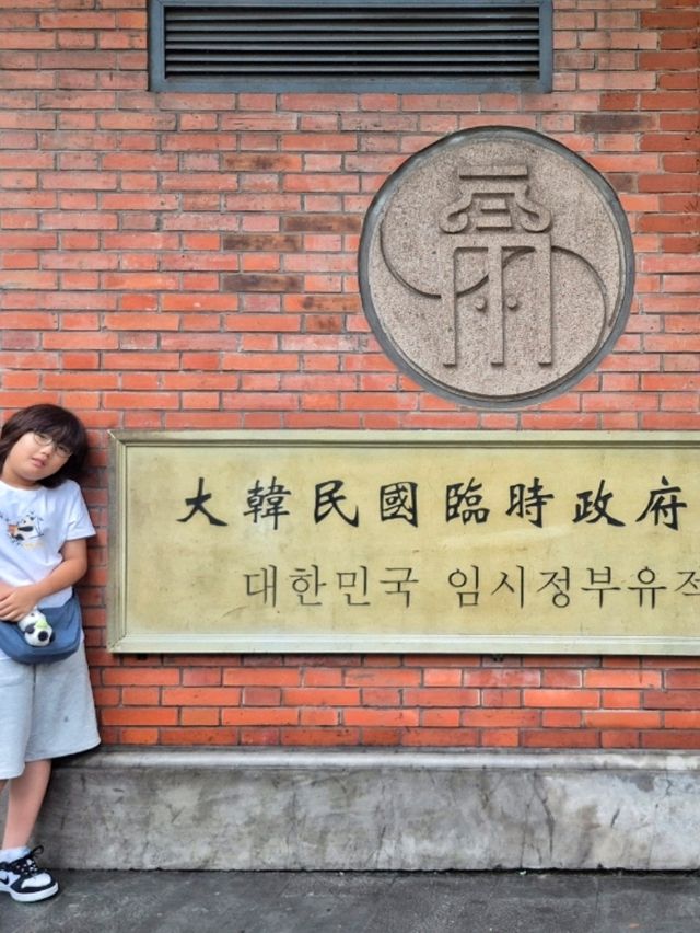 대한독립만세💫상하이임시정부