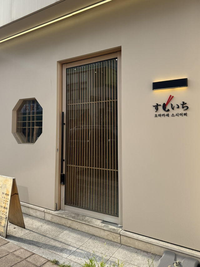 🍣 특별한 순간을 채우는 수원의 스시이찌 🌟
