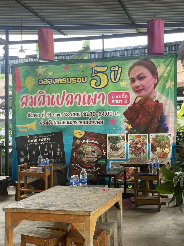 รีวิวร้านอาหารเมี่ยงปลาเผา304 ปราจีนบุรี