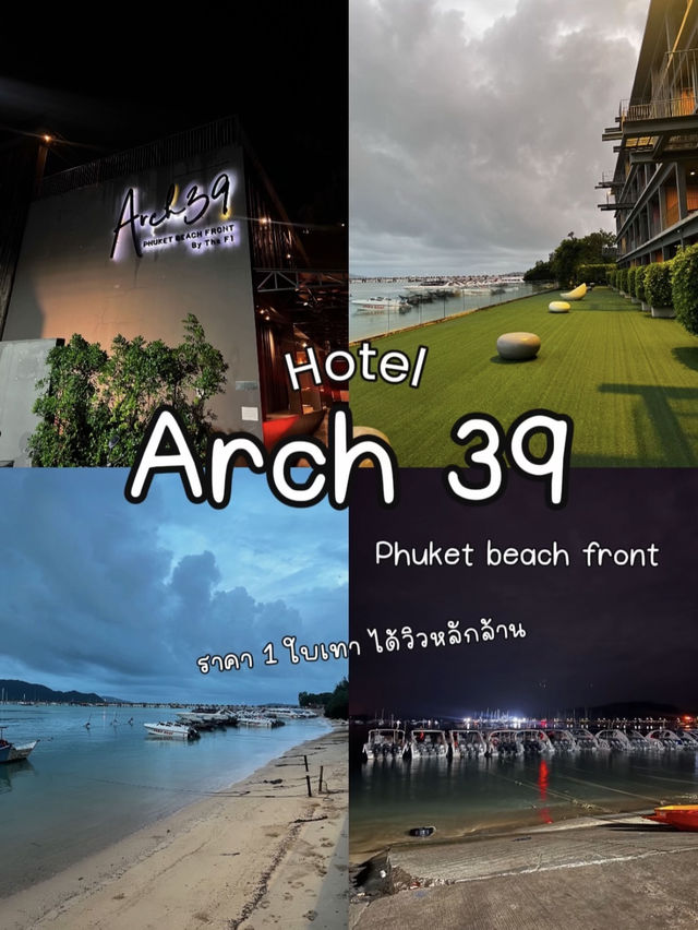 ที่พักติดทะเล ภูเก็ต 🏝️ Arch39