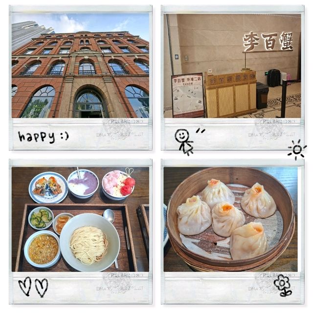 ✨上海李百蟹高質必食推介🤩邊吃蟹黃面醉蟹小籠包邊看陸家嘴美景💯