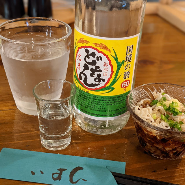日本の果てまで行って来た! 日本の果てまで行って来た!